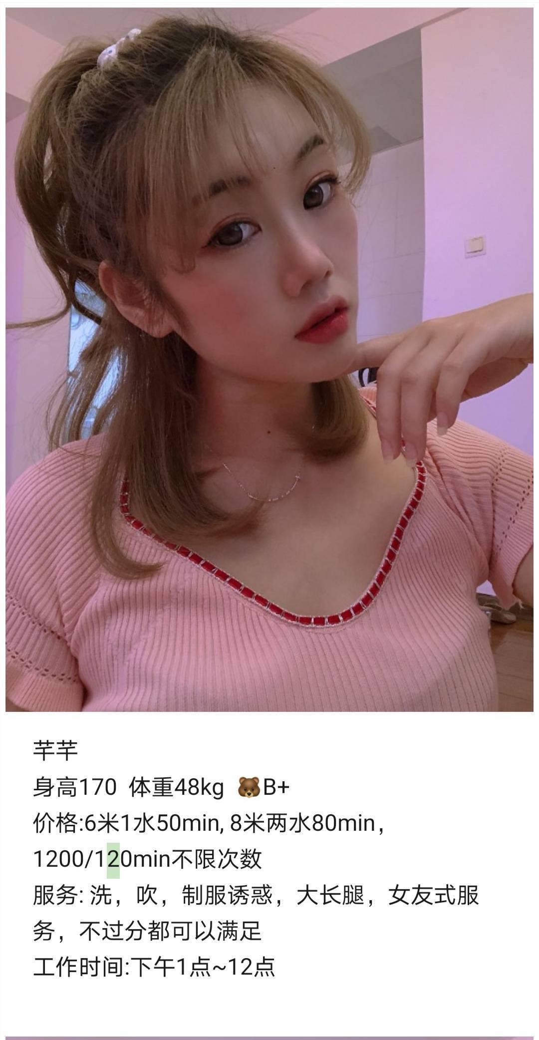 长沙雨花区长腿美女芊芊